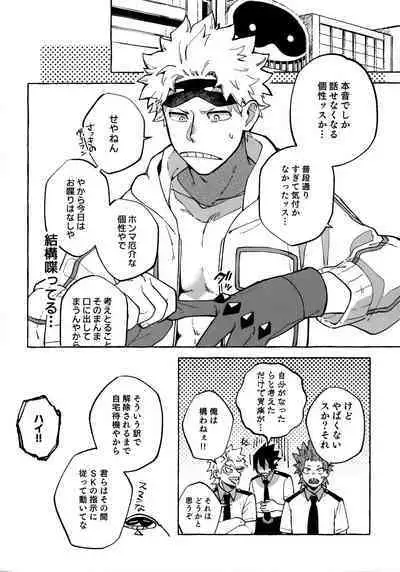 Hanashi wa Sorekara da!