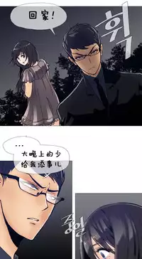 HouseHold Affairs 【卞赤鲤个人汉化】1~33话（持续更新中）