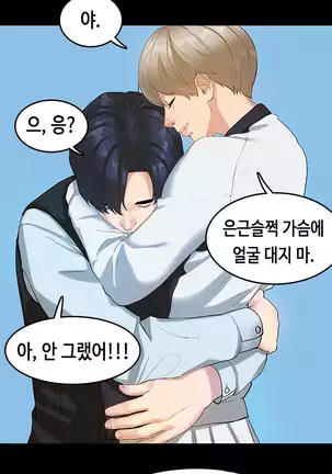 First love syndrome Ch. 0-16