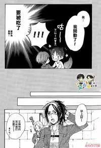 [agp (Kurihara Aoi)] D or W (Shingeki no Kyojin) [Chinese] [艾利吧漢化組]