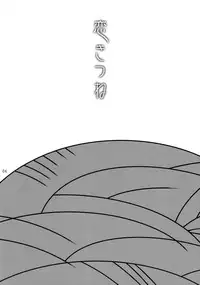 (Futaket 4) [Pish Lover (Amatake Akewo)] Koi Kitsune | Love Fox [English] [SaHa]