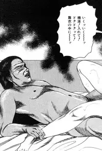 [Sanjou Tomomi] Wakazuma akuma no ikenie