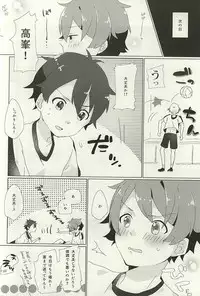 (SPARK10) [a-ne (Nirayuki)] Tabun (Ensemble Stars!)