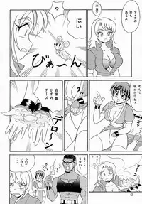 [Team Great] Marron Glace++ (Dead or Alive)