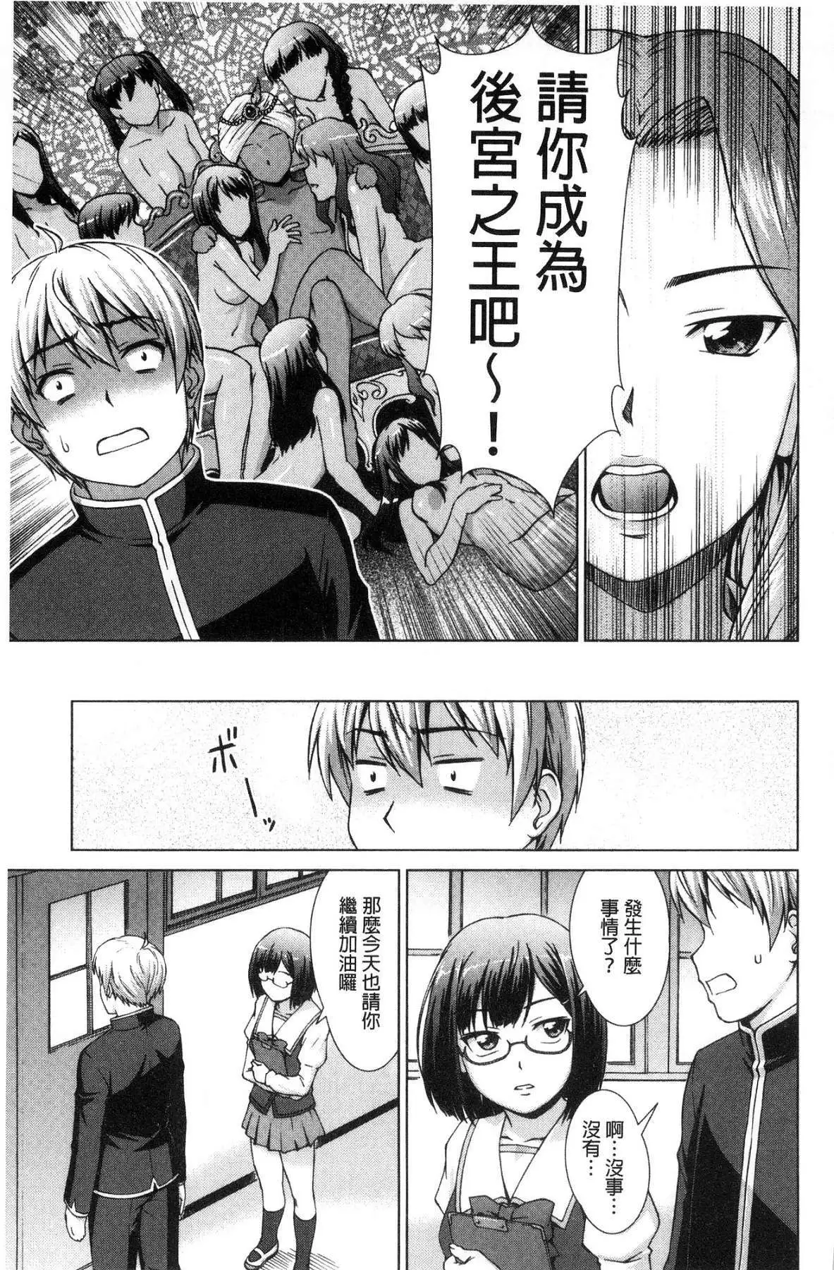 ボク女子校に入学しました