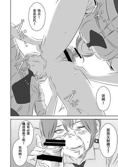 [Otokonoko to Onnanoko (Sasaki Saki)] Akogare no Senpai ni ~Cosplay Sakusei Matsuri!~ [Chinese] [SM年上御姐熟女同萌互助会个人汉化]