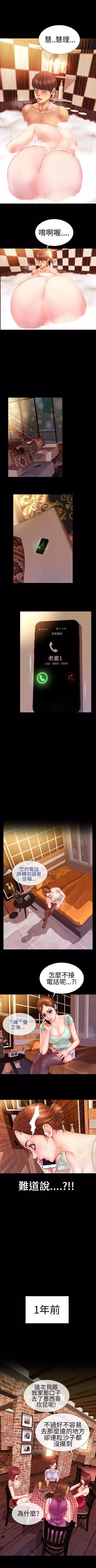 MY WIVES 淫荡的妻子们 Ch.4~10 中文