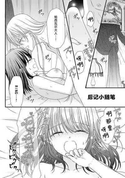 [Utage / Senzaki Hitomi] i sekai de zetsurin mado-shi ni kawa retara mechakucha dekiai sa rete imasu. | 在异世界被非凡的魔导师买下的话会被异常宠爱。 1-13 end [Chinese] [莉赛特汉化组]