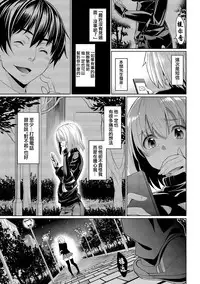 [Asamine Tel] Kyuuai Mental [Chinese] [大仙个人汉化] [Digital]