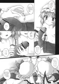 (Zettai Ryouiki 6) [Newtype Kenkyuujo (Kotowari)] Meitantei Shikkaku na Kanojo (Touhou Project)