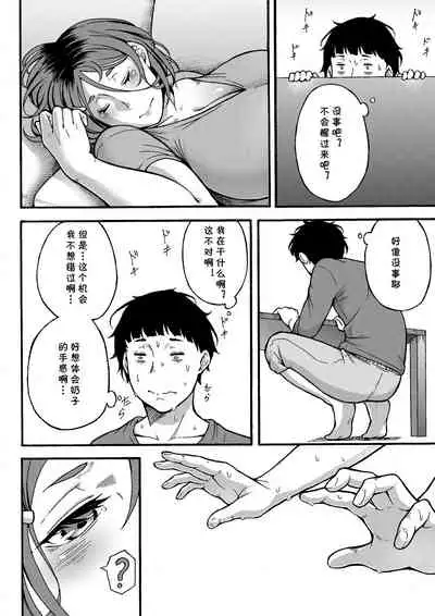 [Jiruman (Juuichi Gatsu)] Oba-han to Ee Koto Seehen? [Chinese] [cqxl自己汉化]