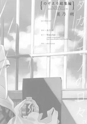 タカラモノの日々。