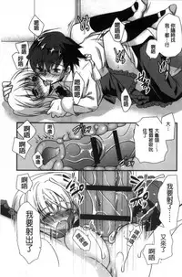 [Kimio Tamako] Kimi to Fuwatoro | 要與你輕柔溶化 [Chinese]