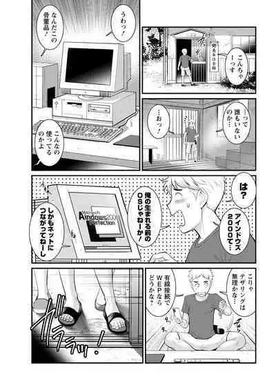 Meshibe no Sakihokoru Ch. 1-13