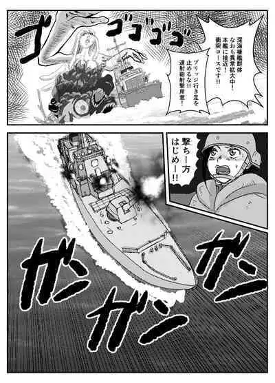 Josei Teitoku no Miru Yume wa