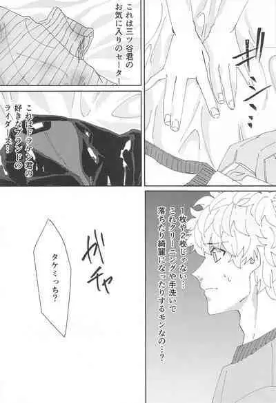 Souryuu ni Kakowareru Hibi II - days surrounded by dragons 2