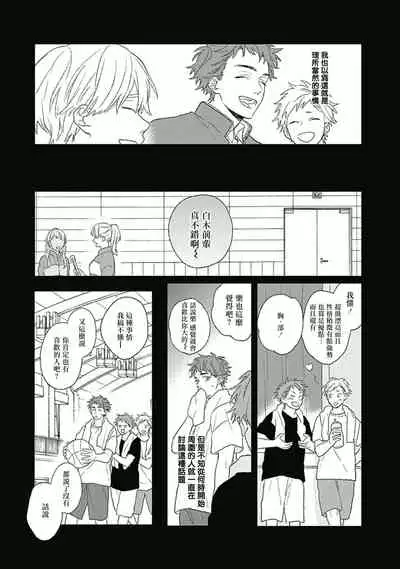 [Suzumaru Minta] Golden Sparkle | 闪耀金色光芒的你 Ch. 1-3 [Chinese] [Digital]