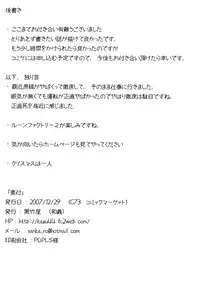 (C73) [Kurotake-ya (Kazuyoshi)] Agricultural life (Rune Factory 1)