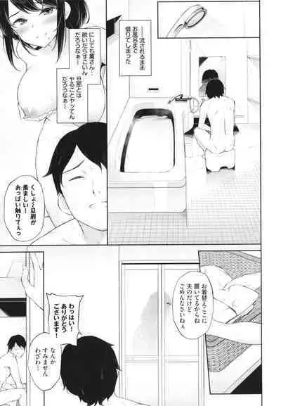 Go Kainin - Pregnancy