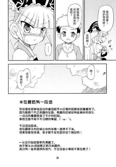 (SC35) [Saihate-Kukan (Hino Hino)] Konshuu no Greko-san (Otogi-Jushi Akazukin) [Chinese] [绅士仓库汉化]