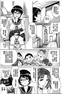 [Yanagawa Rio] Hajimete no SEX [Chinese]