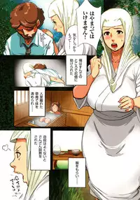 [Mokuzou] Bote Hame!