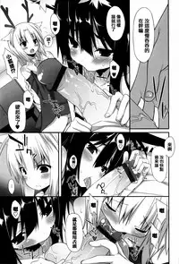 [Kusano Yuu] Hatsujouki - Matagaru Kemomimi Shoujo-tachi [Chinese] [篆儀通文書坊漢化]