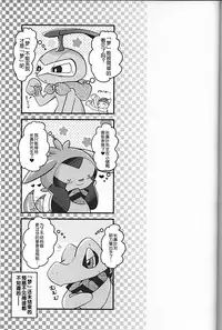 (C93) [BLACK FANG (Ryoutani Kana)] Dreamy Smoke (Pokémon) [Chinese] [虾皮汉化组]