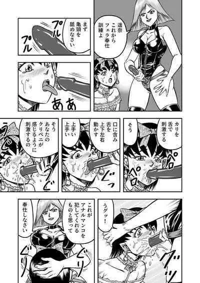 OwnWillボクがアタシになったとき 総集編