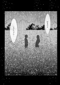 [Crimson] Binkan Idol to Kaikan Ghost Jou [Digital]