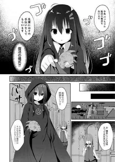 [Mottsuo] School Nyuu days [Digital]