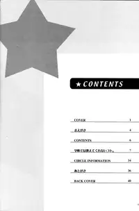 (C65) [ABSORB (Fujiku Yuima)] Gakkou Dewa Oshiete Kurenai Koto | Things They Don’t Teach At School (Onegai Teacher) [English][SaHa]