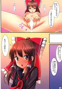 (C86) [Tsuki no Hikari Keikaku (Yuki Higasinakano, Tokyo Yamane)] JK Reimu to Kyoushitsu H ~Moshi Hakurei Reimu ga, Tsundere de Hinnyuu na Osananajimi Dattara (Touhou Project)