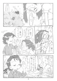 (Puniket 17) [Status Doku (Isawa Nohri)] Pipipupu Fukkoku Ban (Ojamajo Doremi) [2nd Edition 2008-08-17]