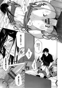 [Touma Itsuki] Anegurui [Digital]