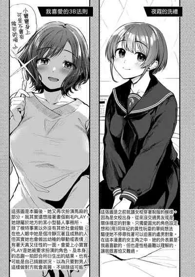 [Gosaiji] Doujin Sakka wa Cosplay Ecchi no Yume wo Miruka | 同人作家夢想著能夠角色扮演SEX 特裝版 [Chinese] [Digital]