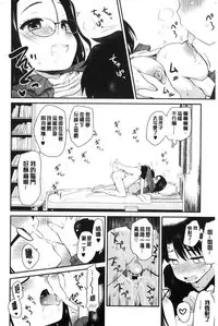 [Hijiri Tsukasa] ONA-ASSI! ~Ero Manga Ka no Onanie wo Tetsudau Shigoto~ | 自慰助理!～情色漫畫家在自慰性愛時協助的工作～ [Chinese]