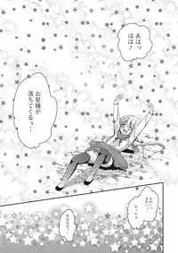 [Dynamite moca] Pakorare Otokonoko! [Digital]