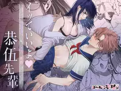 [Nuranura honpo/ o dji i] itte ī yo Kyō go senpai ~ sākura-kei yarichin senpai wa mesu no soshitsu ga arurashī ~｜有着百人斩经验的花花公子前辈似乎有当雌性的天赋[中文] [橄榄汉化组]