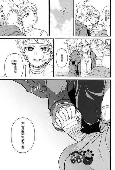 ズタボロジック