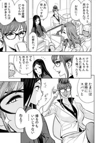 [Tatsunami Youtoku] Gal Ane Shachou to Harem Office ~SEX wa Gyoumu ni Fukumimasu ka?~ Ch. 1-3 [Digital]