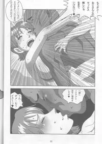 (C75) [3size.net (Yukarigaoka Koala)] Baishun Nami-san (One Piece)