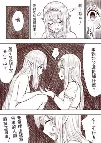 [Uru] Elf Princess Strikes Back Part1 (Chinese) [沒有漢化]