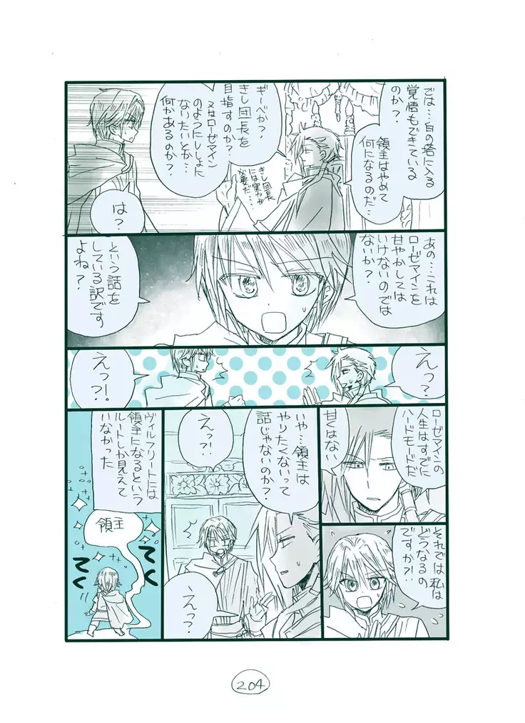 Dark Jimi na フェルジル no Mousou