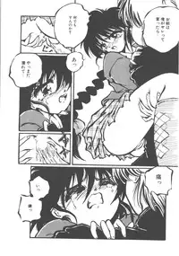 [Ooyama Mimizu] Kimi dake ja Ikirarenai