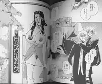 [Higashimidou Hisagi] Nureru Onsen Okami