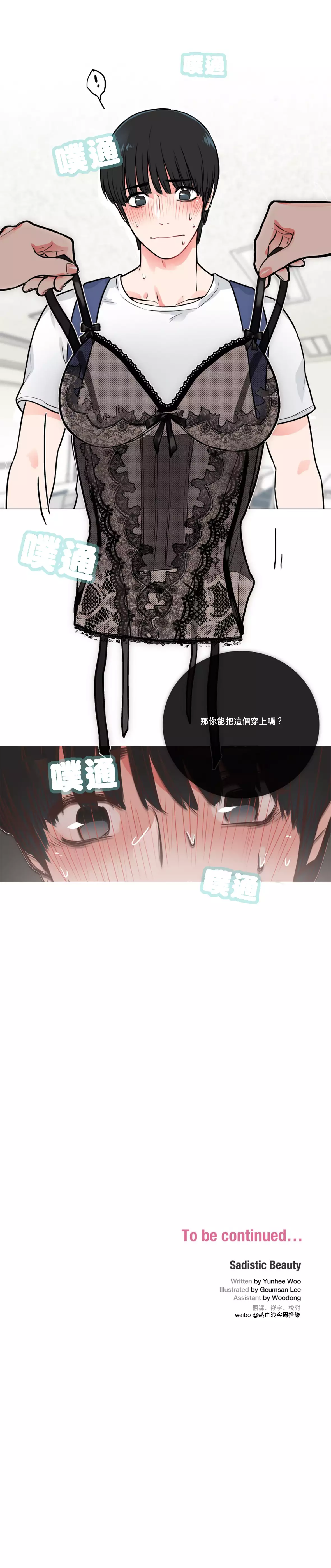 Sadistic Beauty Ch.1-33