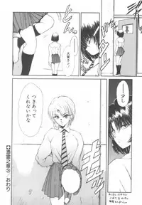 [Fujisaki Makoto] Jugonji Hyourei no Shou