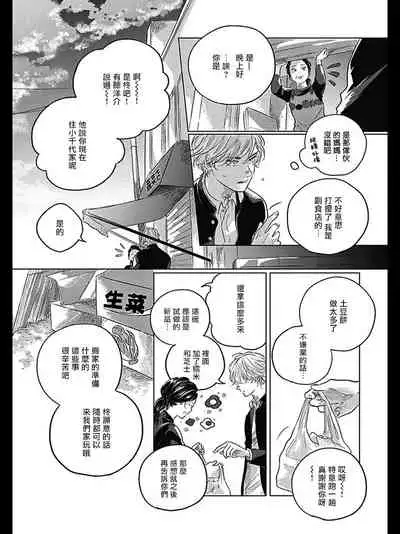 [Amamiya] Bokura no Tsuzuki | 我们的后续 Ch. 1-4 [Chinese] [冒险者公会] [Digital]