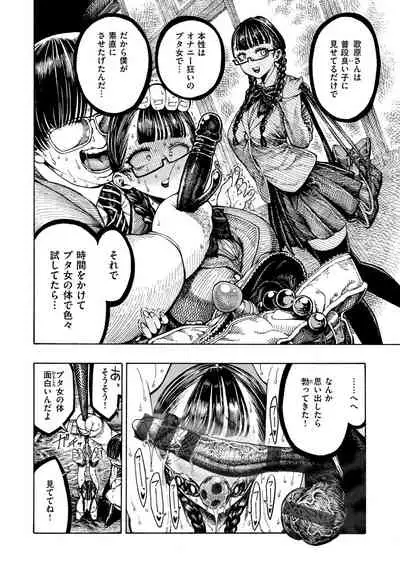 [Hirune] Icchuuya [Digital]